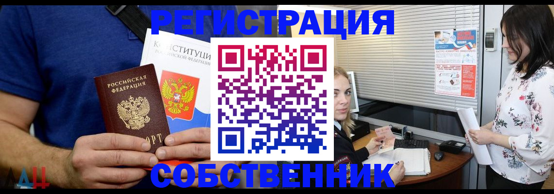прописка для военкомата в Щёкино